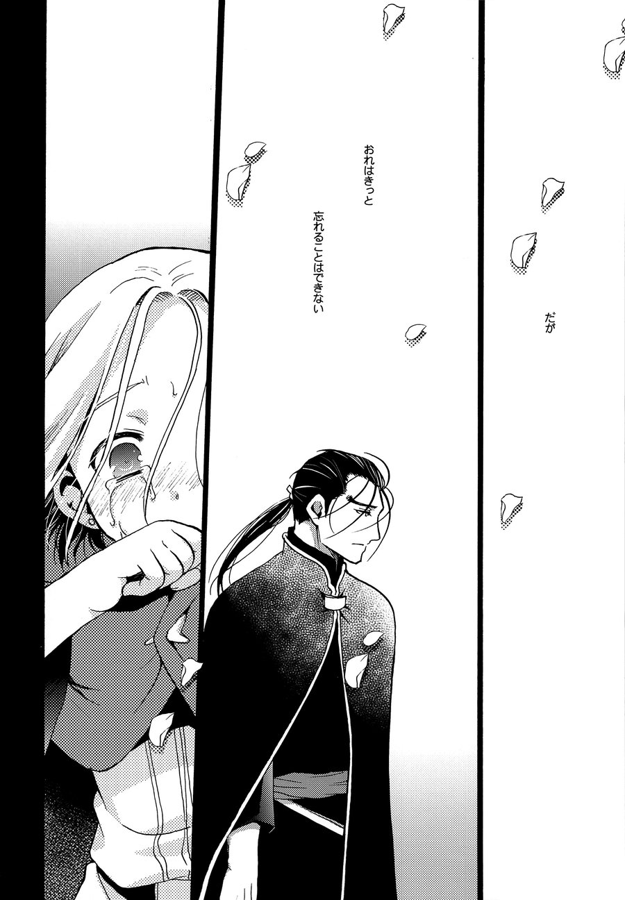 [Flower Parfait, Neruneru (Inoki Risu, Nerune)] Ubu 2 – Arslan Senki dj [JP] — 017