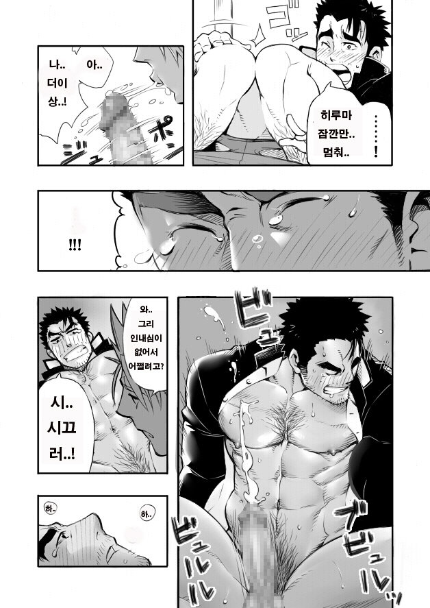 [Shoutaroh Kojima] The Direction They Face [kr] — 009