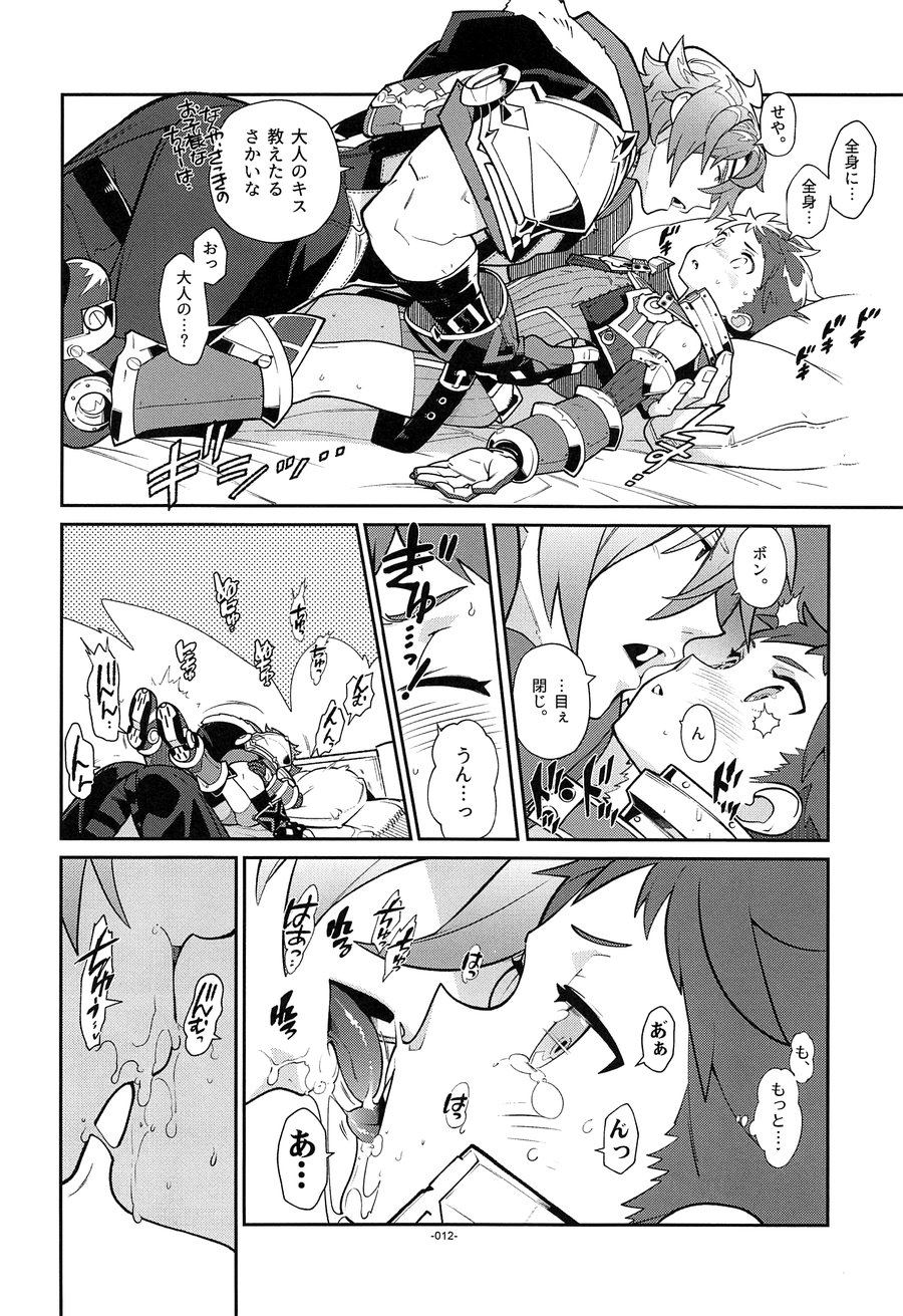 [Keihou Dai 60 Jou (Shuhan)] Kizuna Power. ∞ – Xenoblade Chronicles 2 dj [JP] — 011