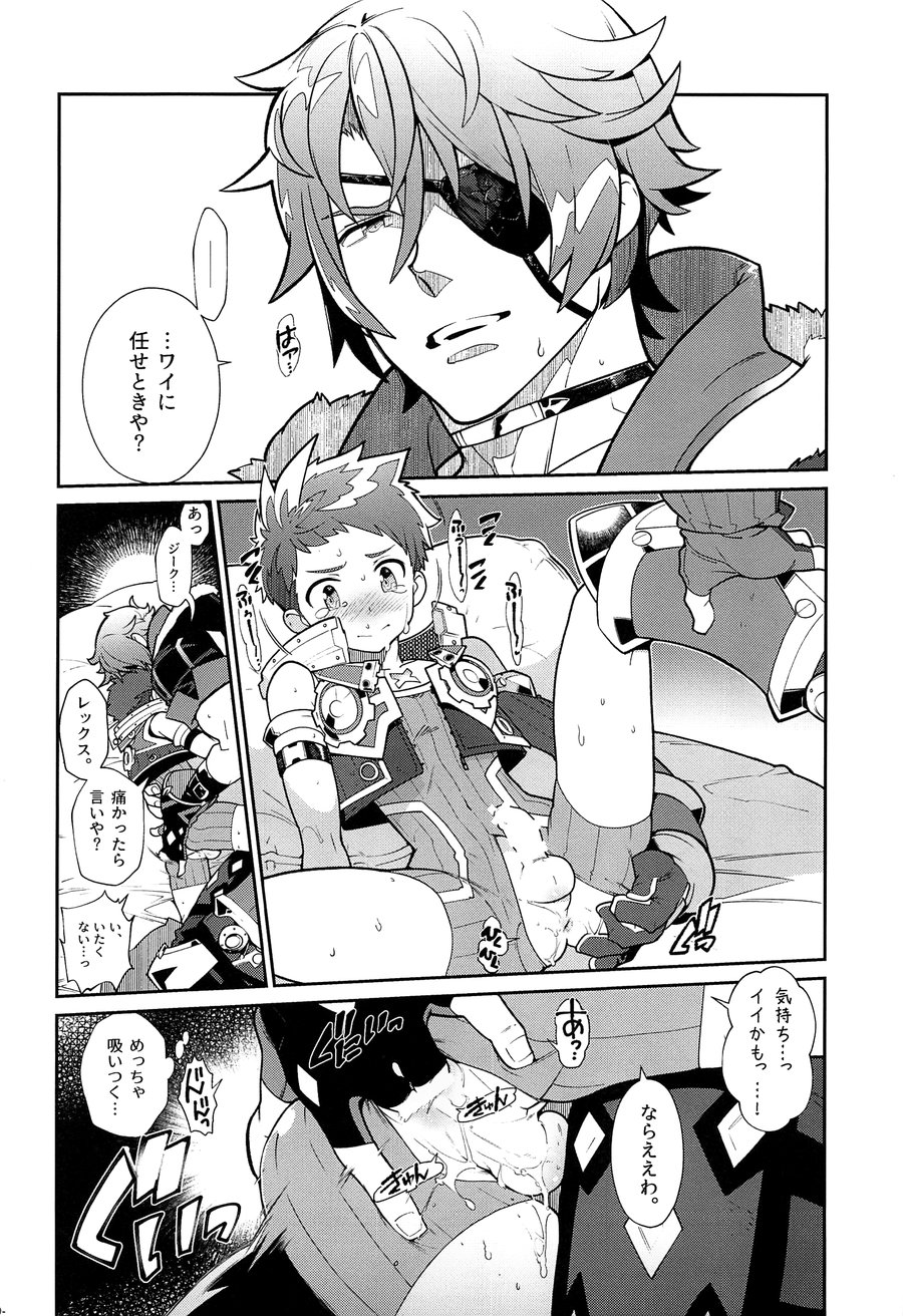 [Keihou Dai 60 Jou (Shuhan)] Kizuna Power. ∞ – Xenoblade Chronicles 2 dj [JP] — 019