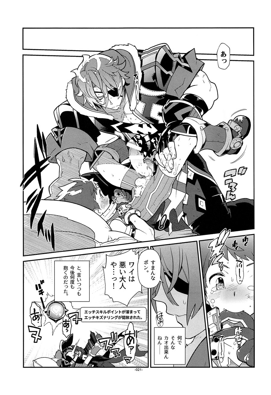 [Keihou Dai 60 Jou (Shuhan)] Kizuna Power. ∞ – Xenoblade Chronicles 2 dj [JP] — 020