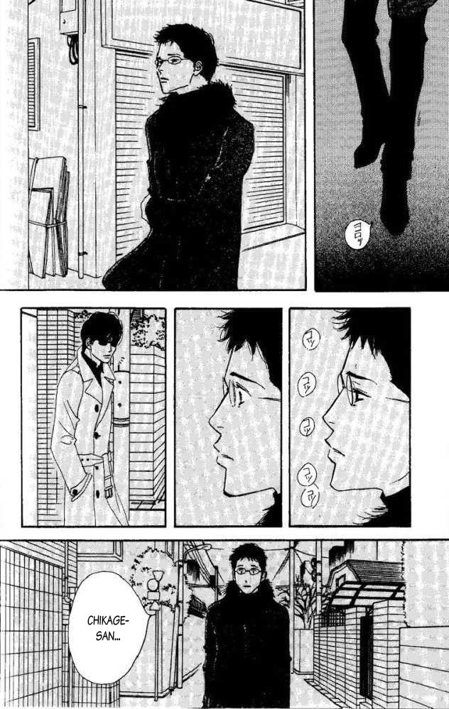 [Yoshinaga Fumi] Antique Bakery DJ 08# Aoi Tori [Español] — 028