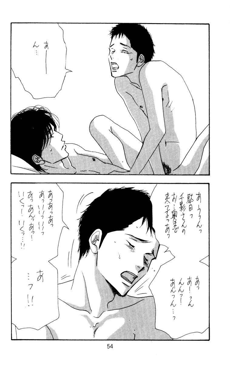[Yoshinaga Fumi] Antique Bakery DJ 08# Aoi Tori [Español] — 054