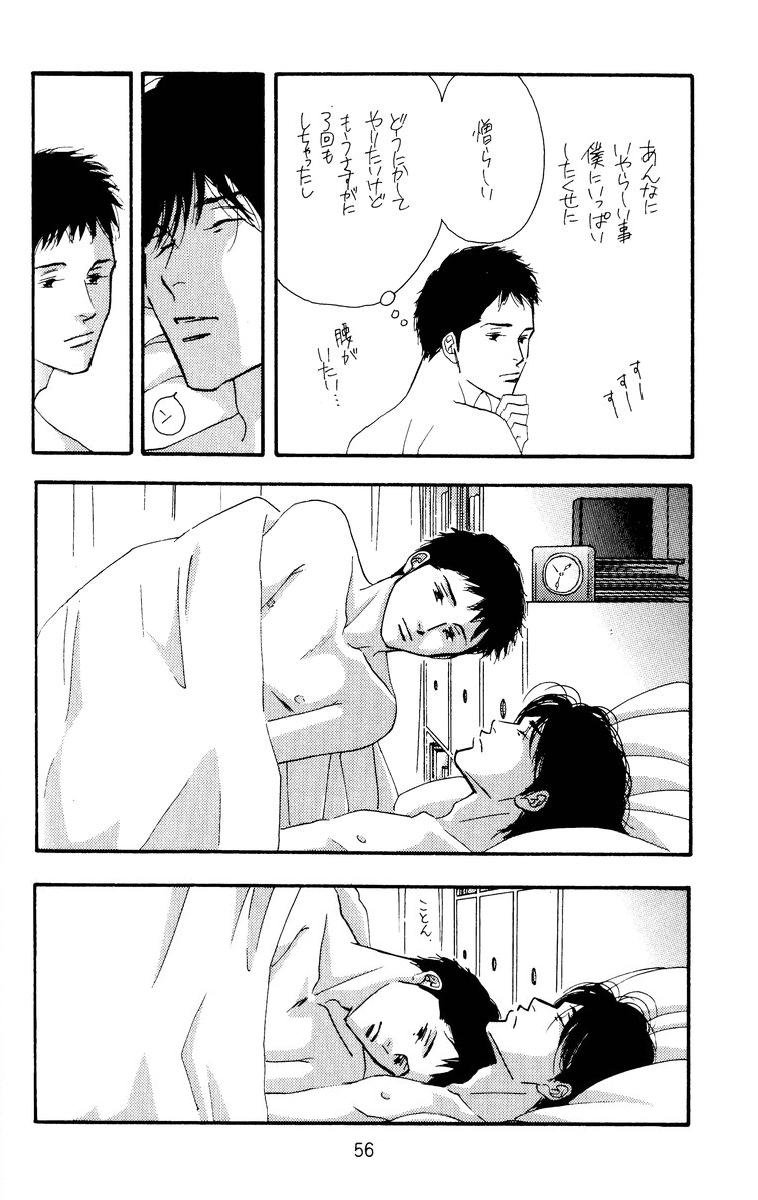 [Yoshinaga Fumi] Antique Bakery DJ 08# Aoi Tori [Español] — 056