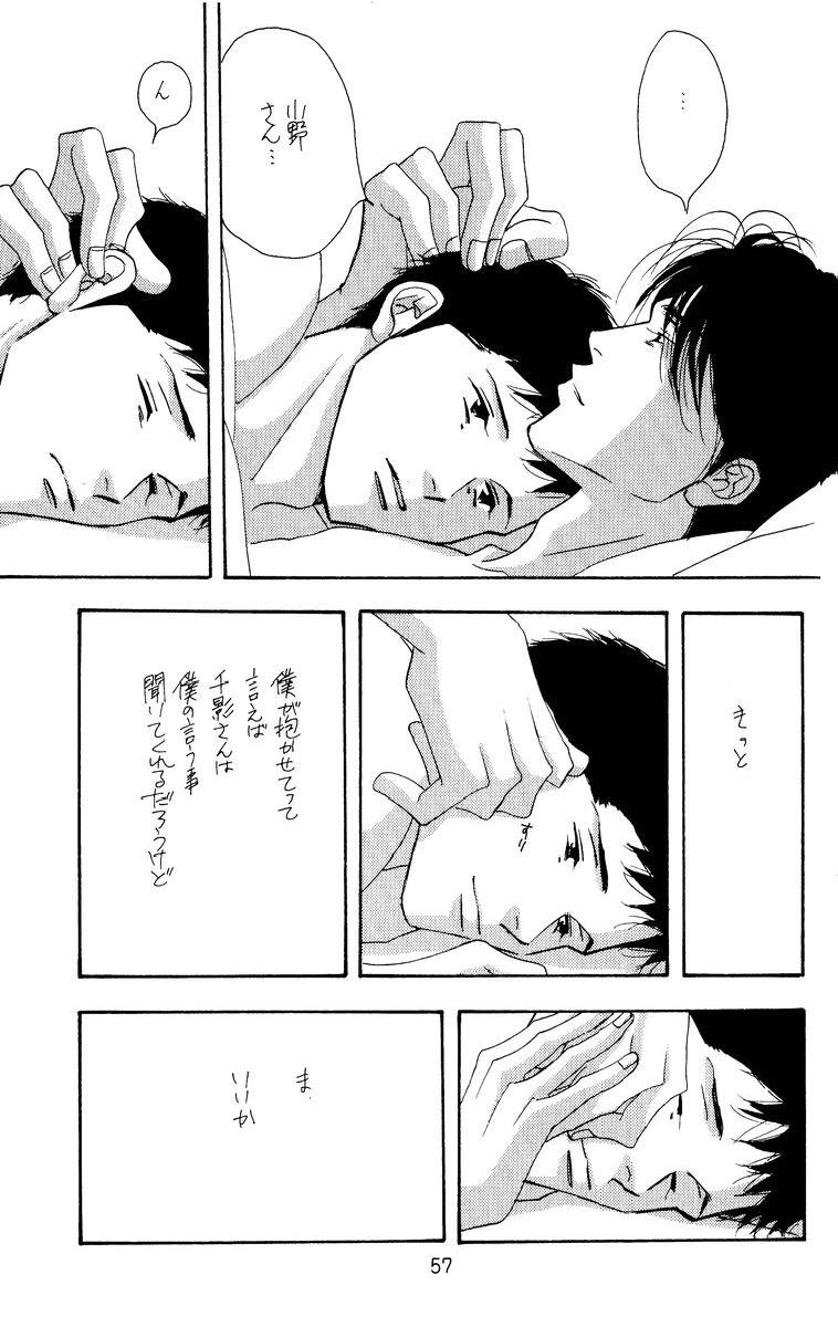 [Yoshinaga Fumi] Antique Bakery DJ 08# Aoi Tori [Español] — 057