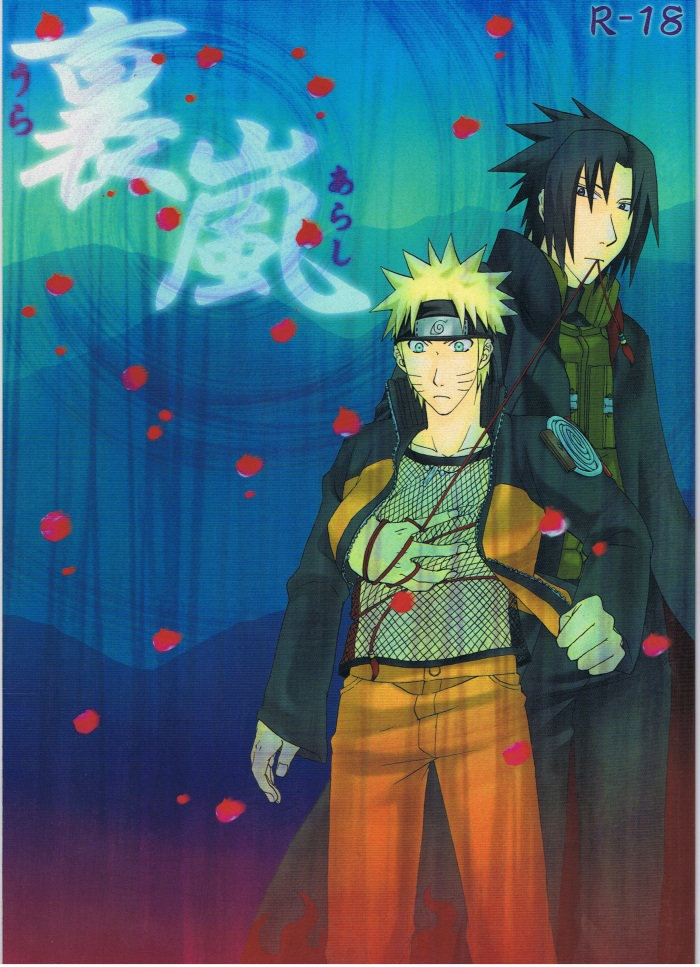 [UzuUzu Company] Uraarashi – Naruto dj [JP] — 001