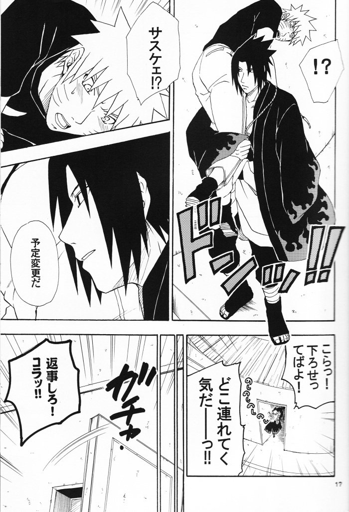 [UzuUzu Company] Uraarashi – Naruto dj [JP] — 016