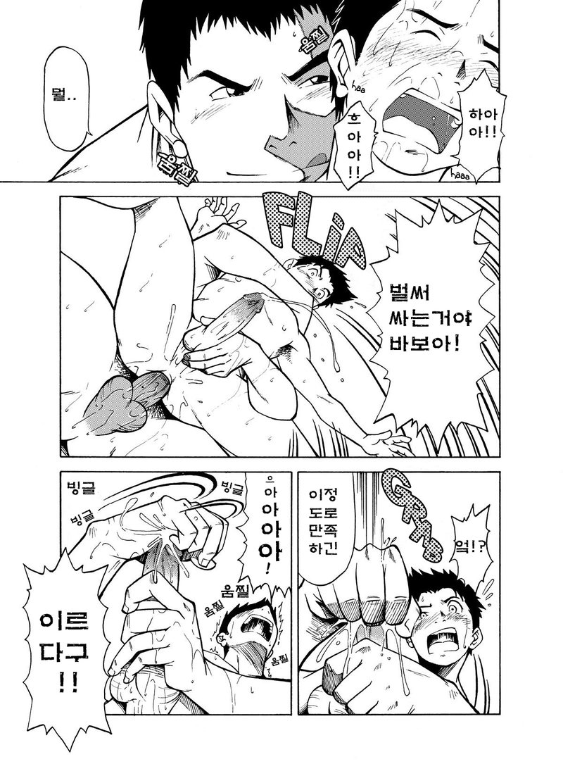 [KOWMEIISM (Kasai Koomei)] Banana de Osteopathy [kr] — 014