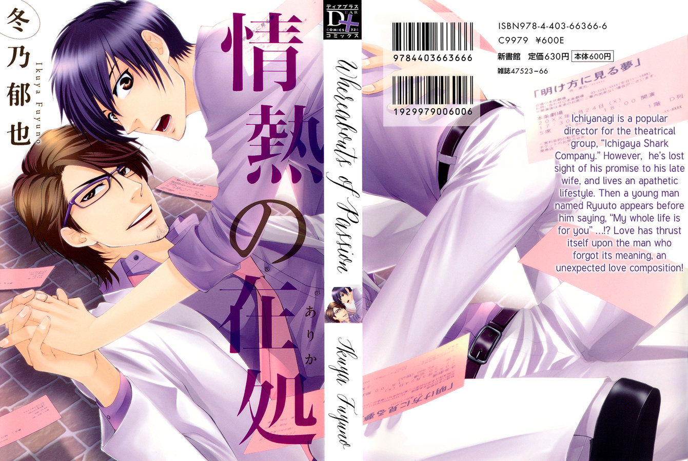 [FUYUNO Ikuya] Jounetsu no Arika [Eng] — 004