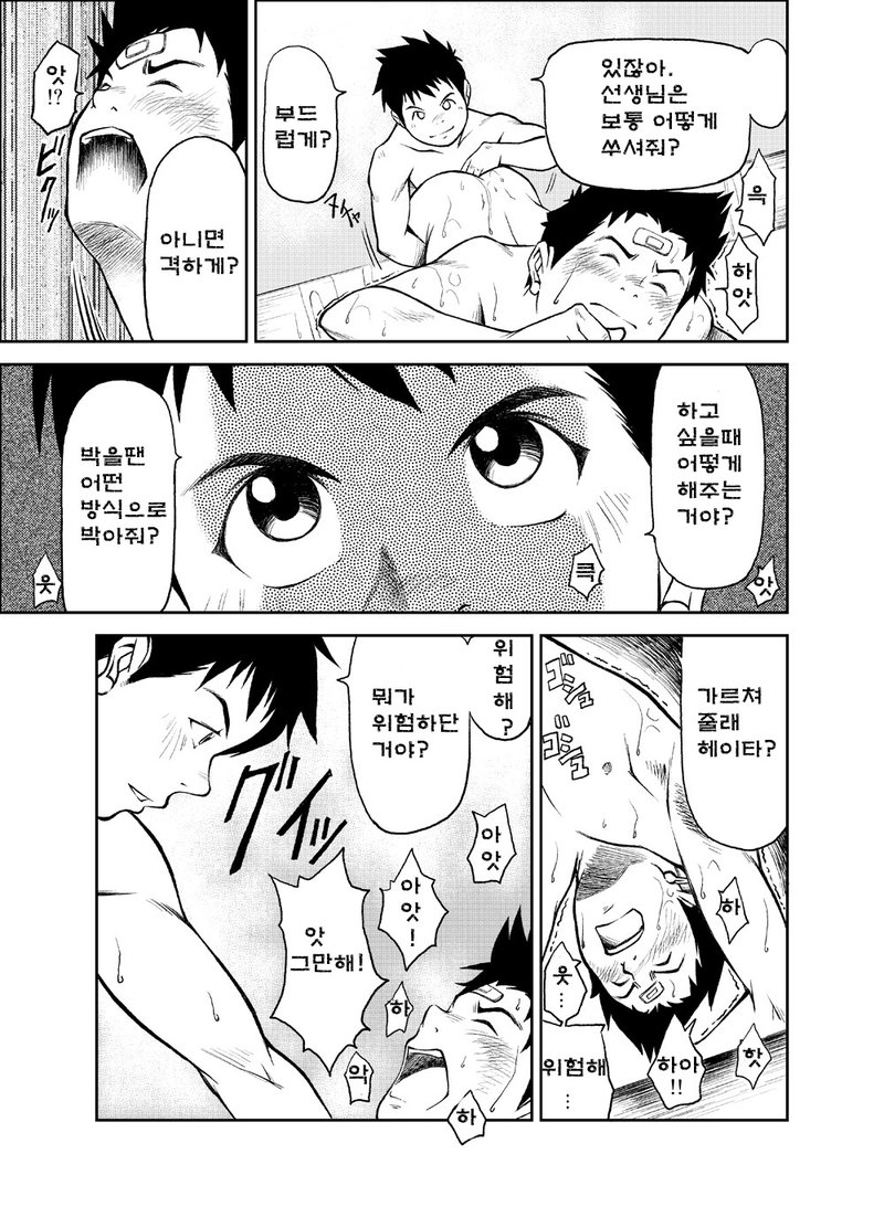 [KOWMEIISM (Kasai Koomei)] Banana de Osteopathy 2 [kr] — 036