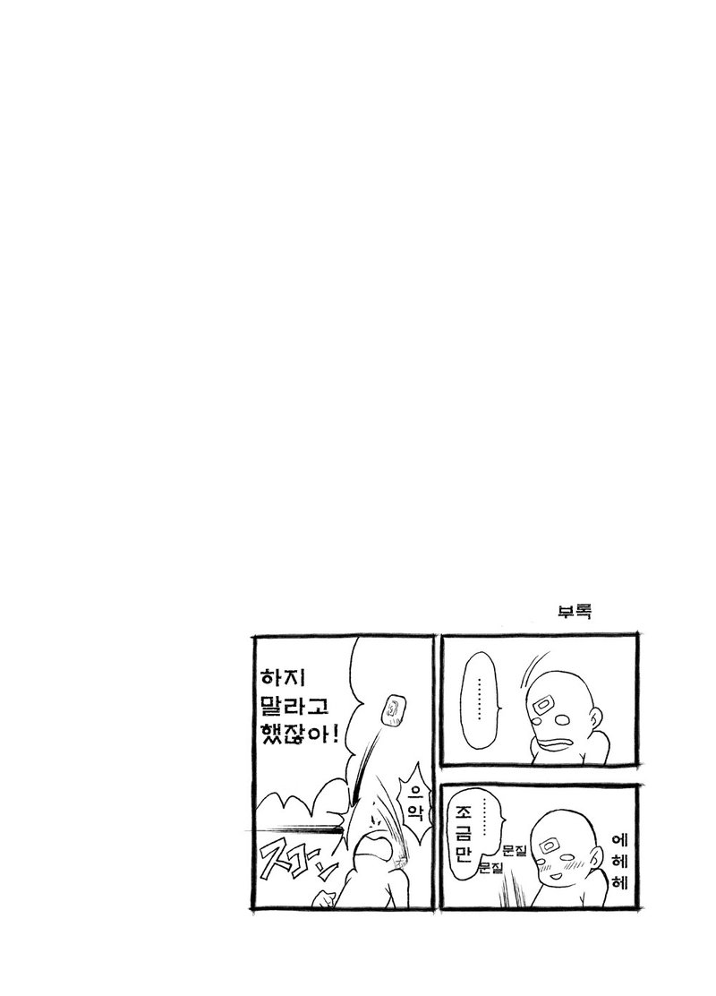 [KOWMEIISM (Kasai Koomei)] Banana de Osteopathy 2 [kr] — 039