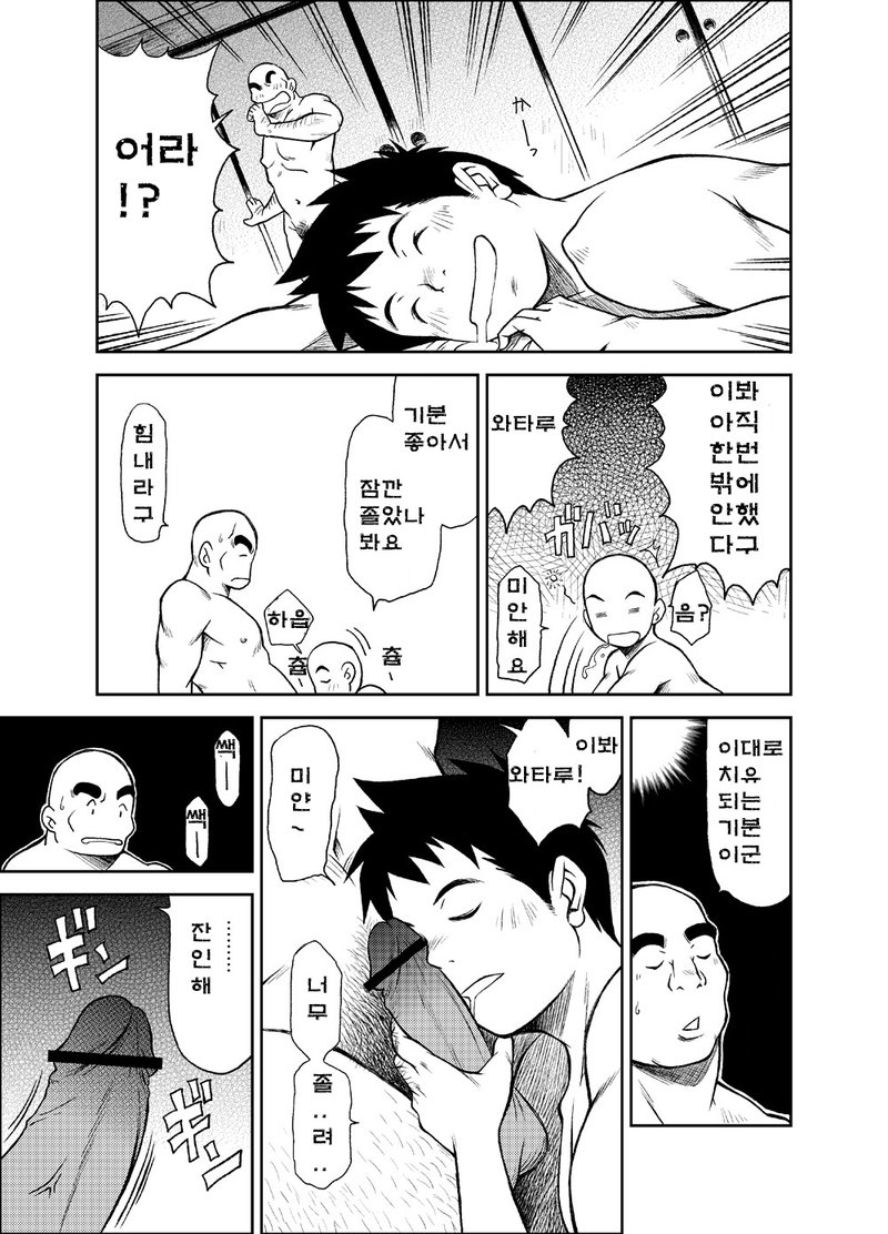 [KOWMEIISM (Kasai Koomei)] Banana de Osteopathy 2 [kr] — 048