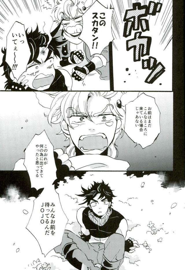 [Hana mo shiraji na] felice – JOJO dj [JP] — 034