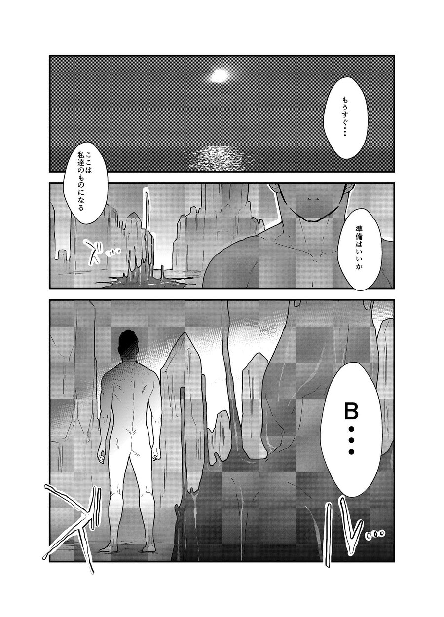 [Sorairo Panda (Yamome)] B+ [JP] — 002