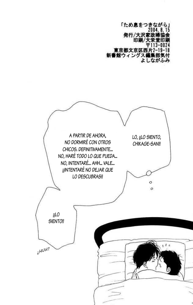 [Yoshinaga Fumi] Antique Bakery DJ 09# Tameiki wo Tsukinagara [Español] — 042