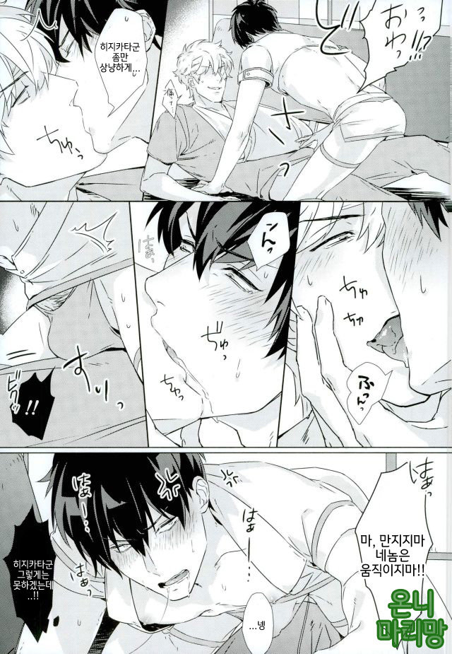 [Kayoubi Mor] At Home Hospital – Gintama dj [kr] — 020