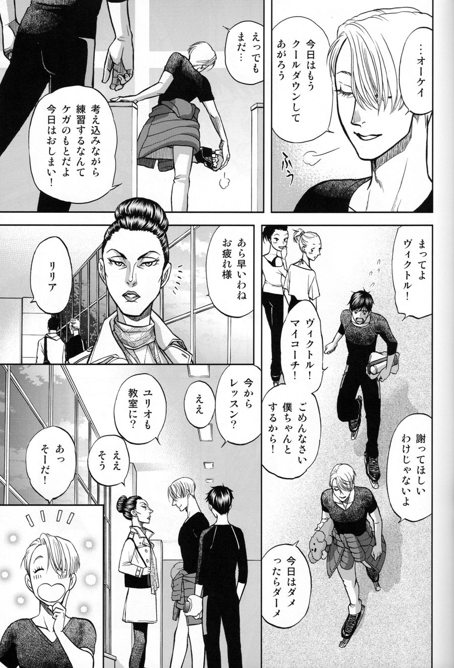 [K2COMPANY (Kodaka Kazuma)] Heat – Yuri!!! on Ice dj [JP] — 006