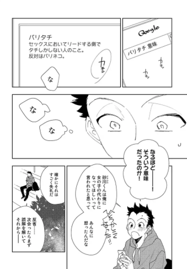 [Hirama Mitsunaga] I Want to Be Your Cat (update c.4) [JP] — 002