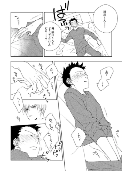 [Hirama Mitsunaga] I Want to Be Your Cat (update c.4) [JP] — 010