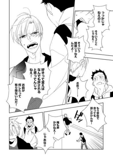[Hirama Mitsunaga] I Want to Be Your Cat (update c.4) [JP] — 018