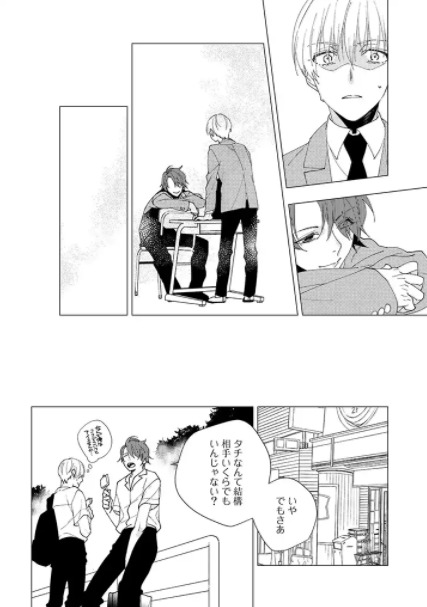 [Hirama Mitsunaga] I Want to Be Your Cat (update c.4) [JP] — 031