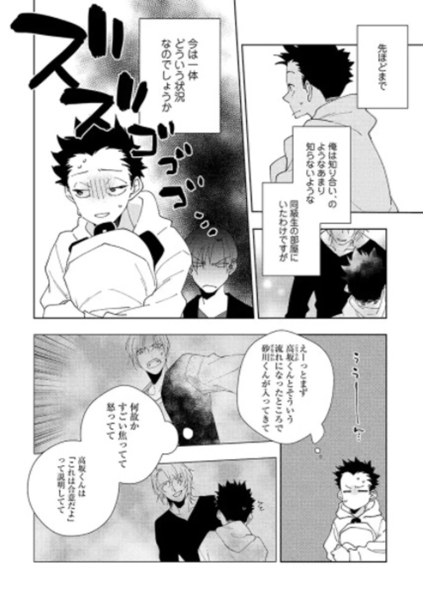 [Hirama Mitsunaga] I Want to Be Your Cat (update c.4) [JP] — 060