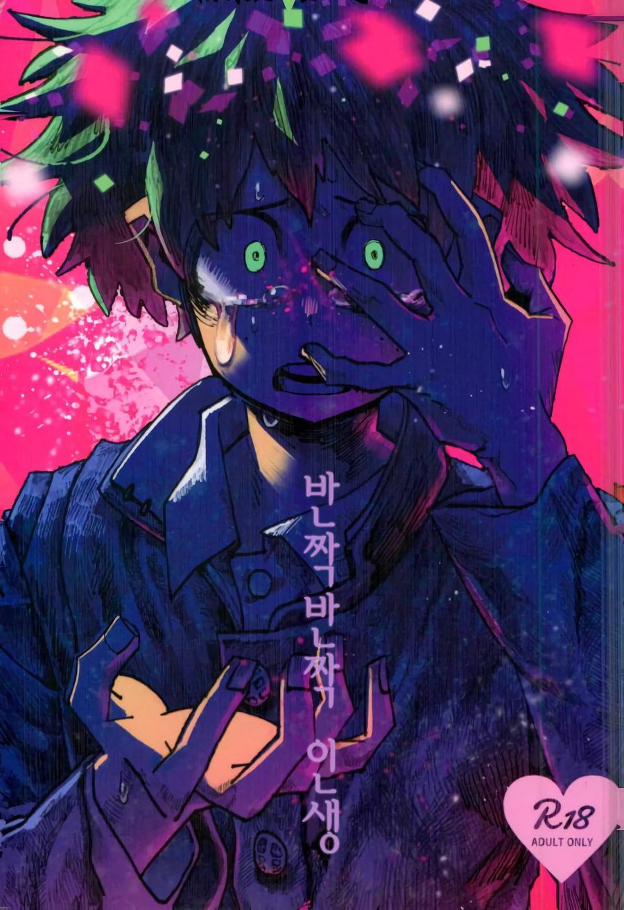 [Mimaru] Kira Kira Jinsei – Boku no Hero Academia dj [kr] — 001