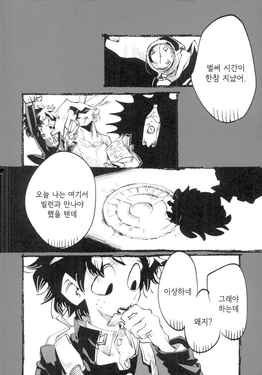 [Mimaru] Kira Kira Jinsei – Boku no Hero Academia dj [kr] — 004