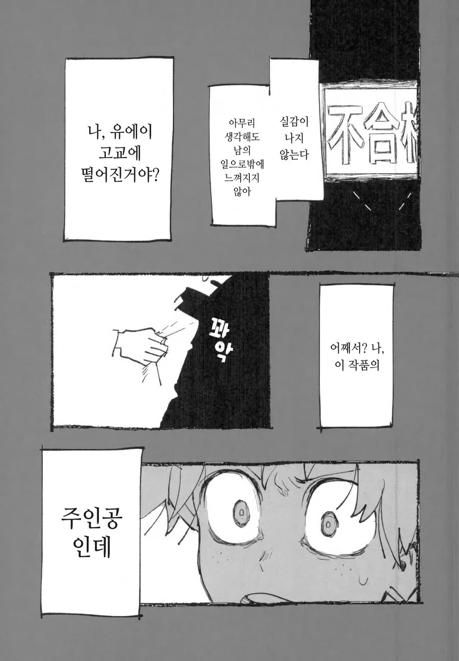 [Mimaru] Kira Kira Jinsei – Boku no Hero Academia dj [kr] — 015