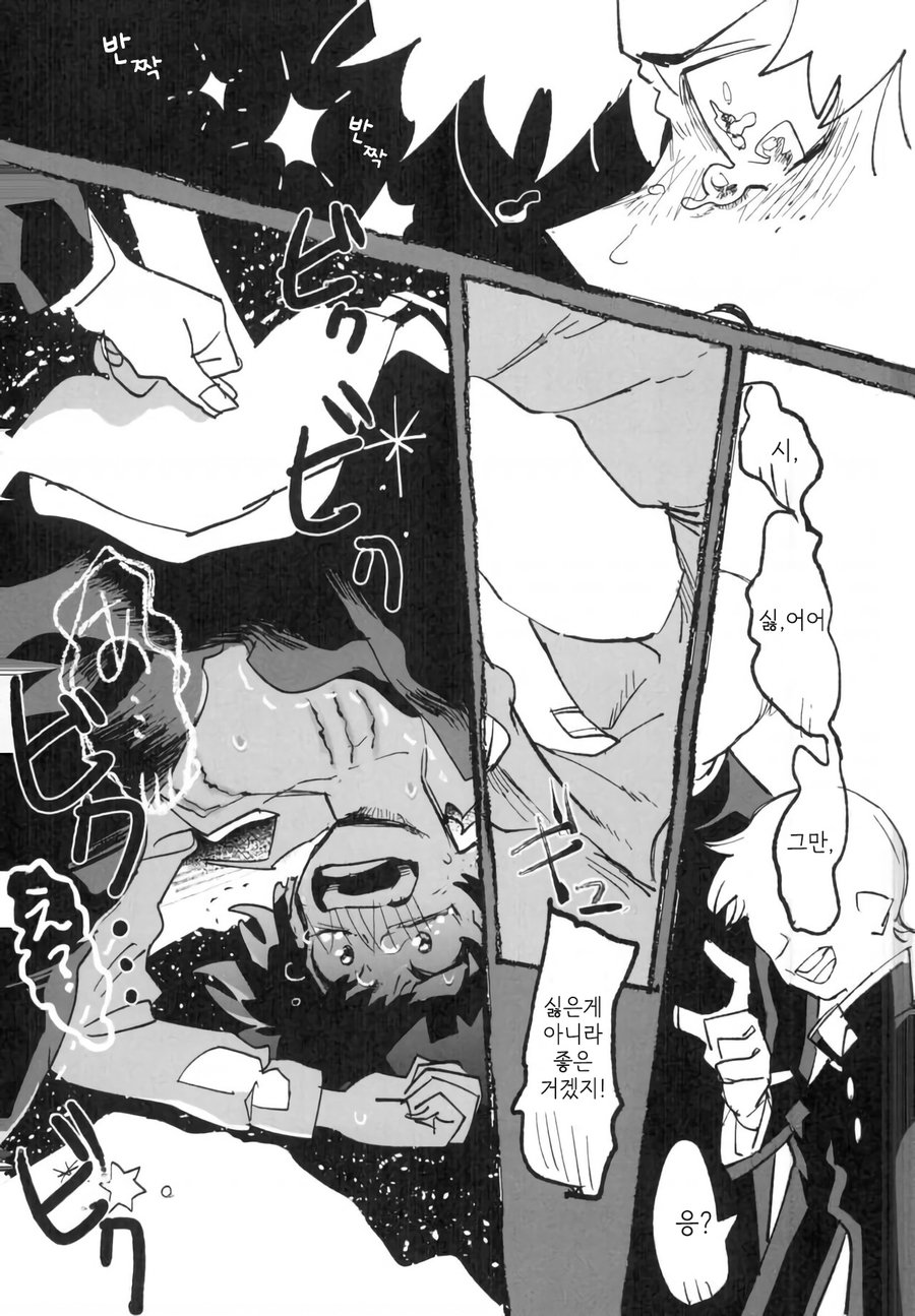 [Mimaru] Kira Kira Jinsei – Boku no Hero Academia dj [kr] — 029