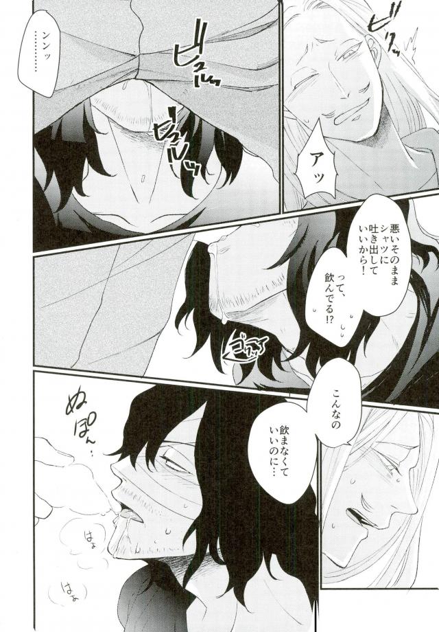 [IROMONOID] Horny Mummy Honey – Boku no Hero Academia dj [JP] — 015