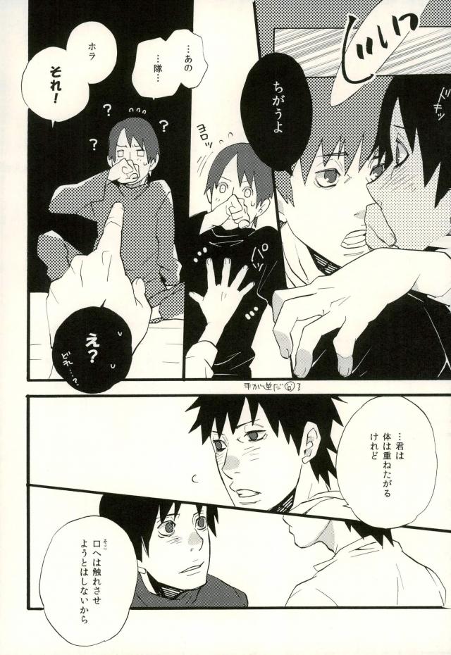 [Konketsu-dopamine] Ori – Naruto dj [JP] — 009