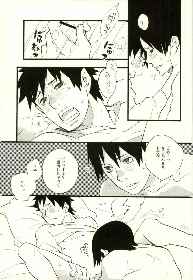 [Konketsu-dopamine] Ori – Naruto dj [JP] — 014