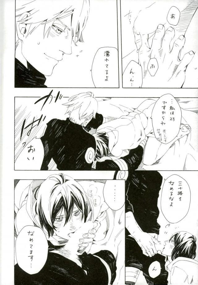[Shunshokankai (MINAZUKI Akira)] Naruto dj – R31 [JP] — 011