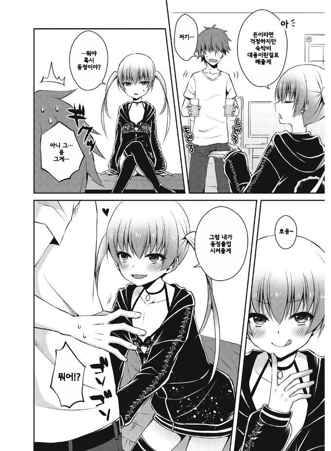 [Sioyaki Ayu] Hima shiten daro？ – Tamabira dj [kr] — 005