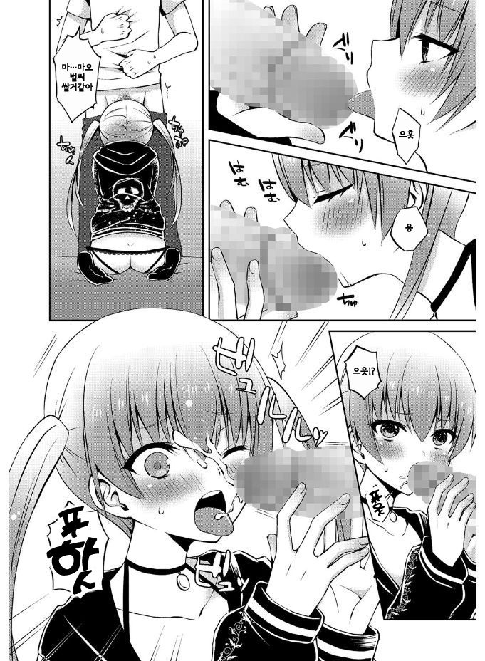 [Sioyaki Ayu] Hima shiten daro？ – Tamabira dj [kr] — 007