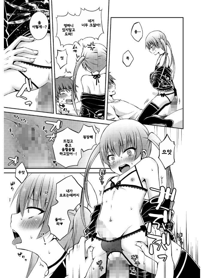 [Sioyaki Ayu] Hima shiten daro？ – Tamabira dj [kr] — 010