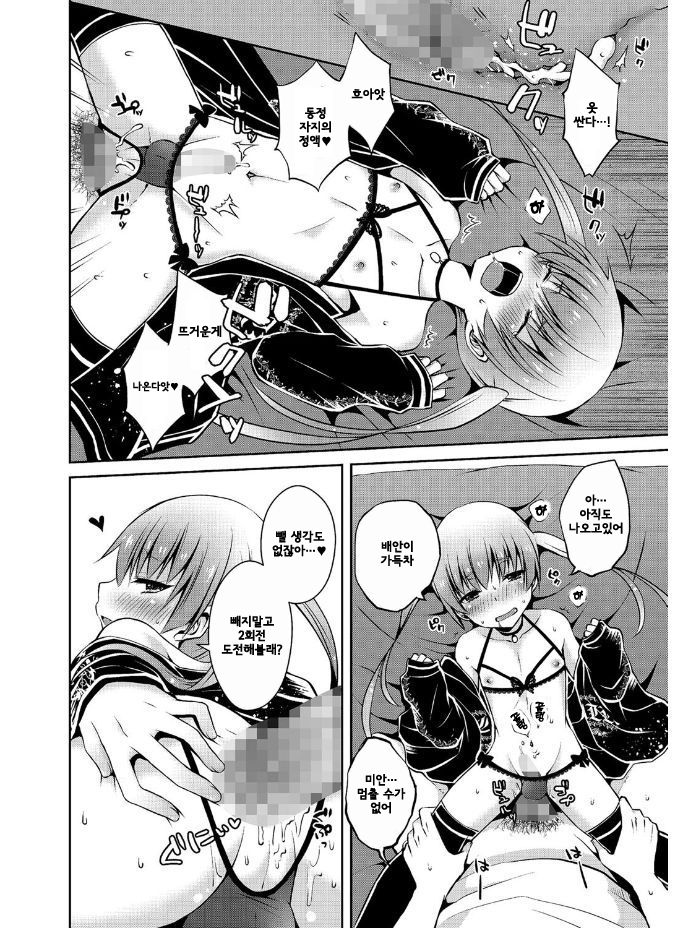 [Sioyaki Ayu] Hima shiten daro？ – Tamabira dj [kr] — 013