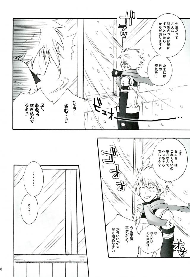 [HONEY CANON] Sazanka – Naruto dj [JP] — 007
