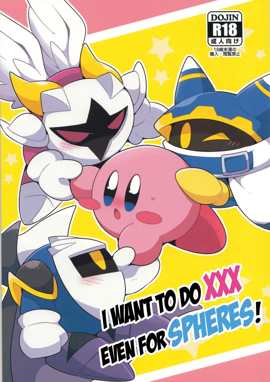 [Sasori Company (Subaru)] I Want to Do XXX Even For Spheres! – Kirby dj [Eng] — 001