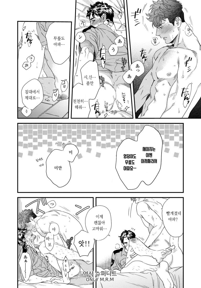 [Niyama] Boku no Omawari-san Vol.02 (update c.4) [Kr] — 051
