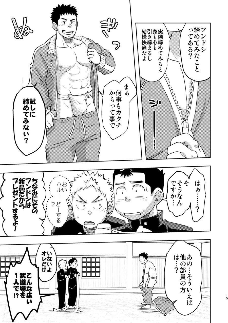 [Maru Tendon (Hide)] Mouhou Gakuen Dentou Geinoubu [JP] — 014