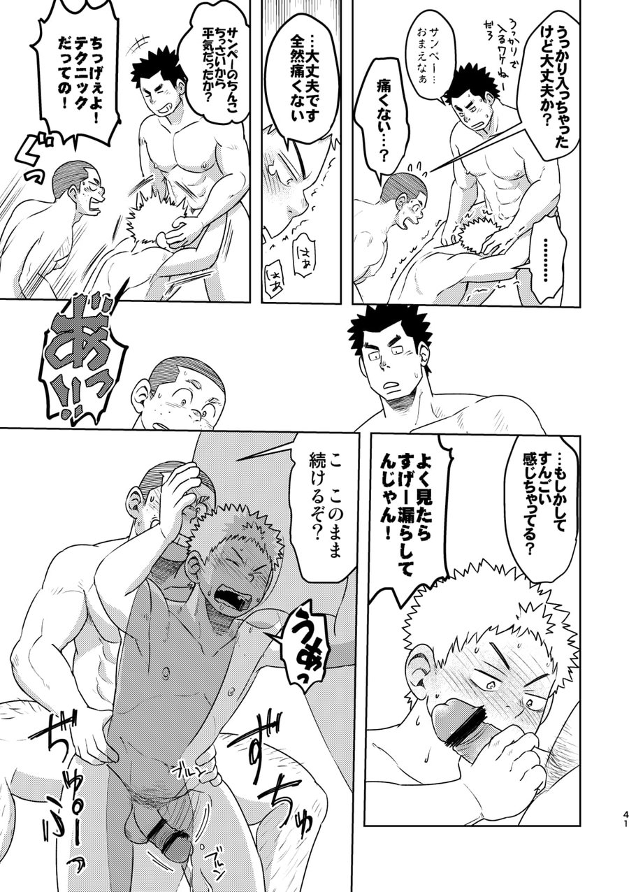 [Maru Tendon (Hide)] Mouhou Gakuen Dentou Geinoubu [JP] — 040