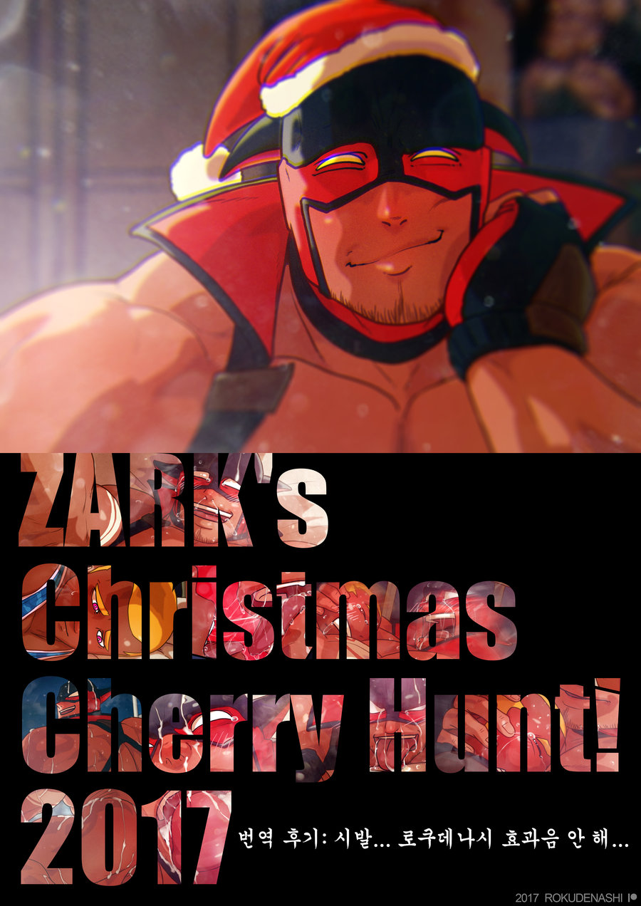 [Rokudenashi] ZARK’s Christmas Cherry Hunt! 2017 [kr] — 001