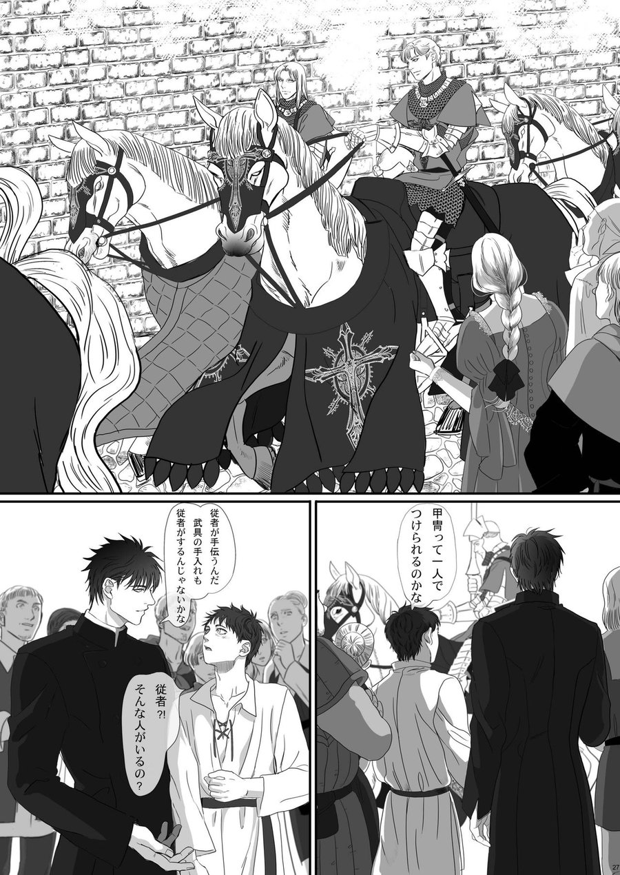 [Goma Saba (Natsuo Monaka)] Na mo Naki Senshi no Requiem [JP] — 027