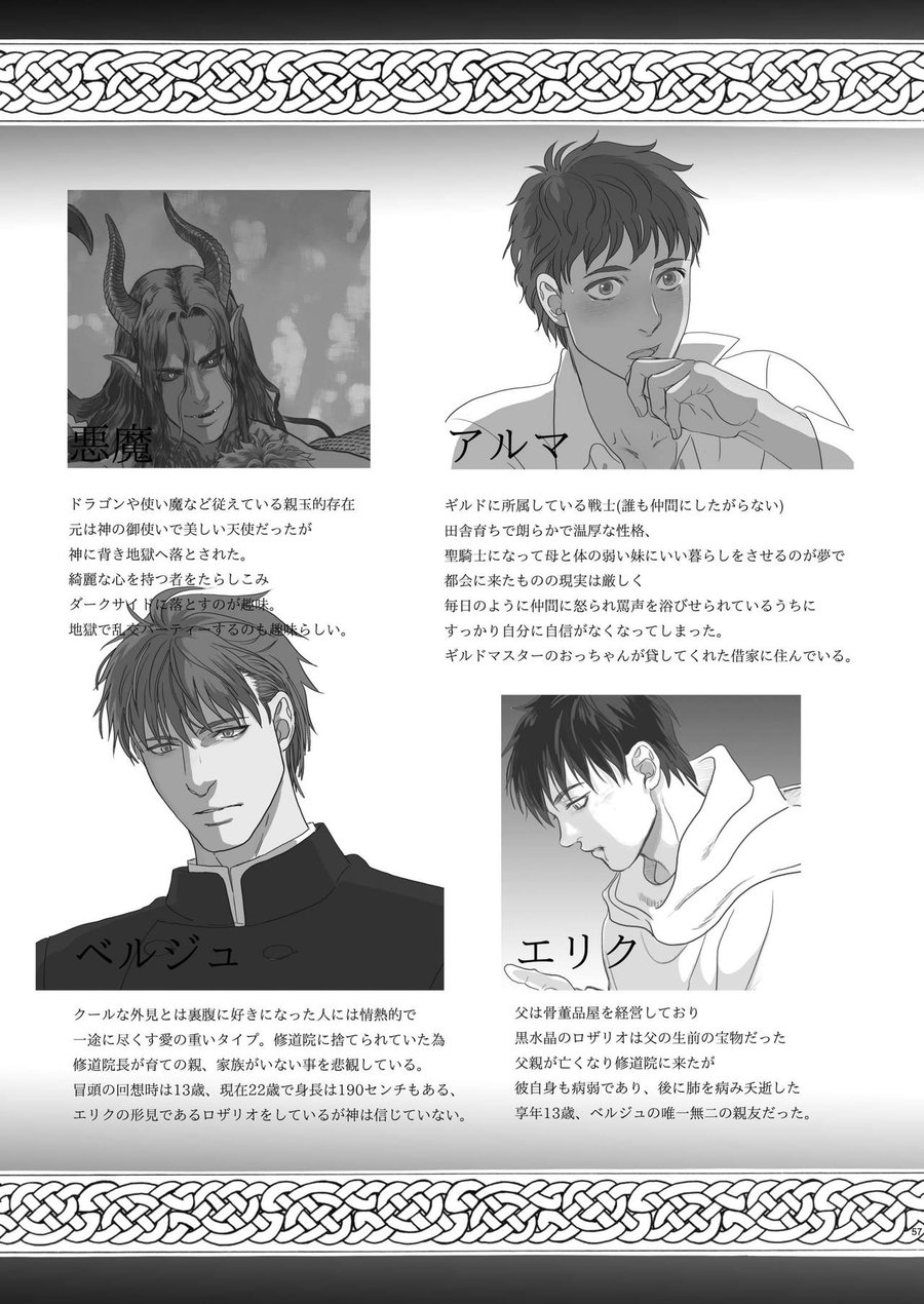 [Goma Saba (Natsuo Monaka)] Na mo Naki Senshi no Requiem [JP] — 057