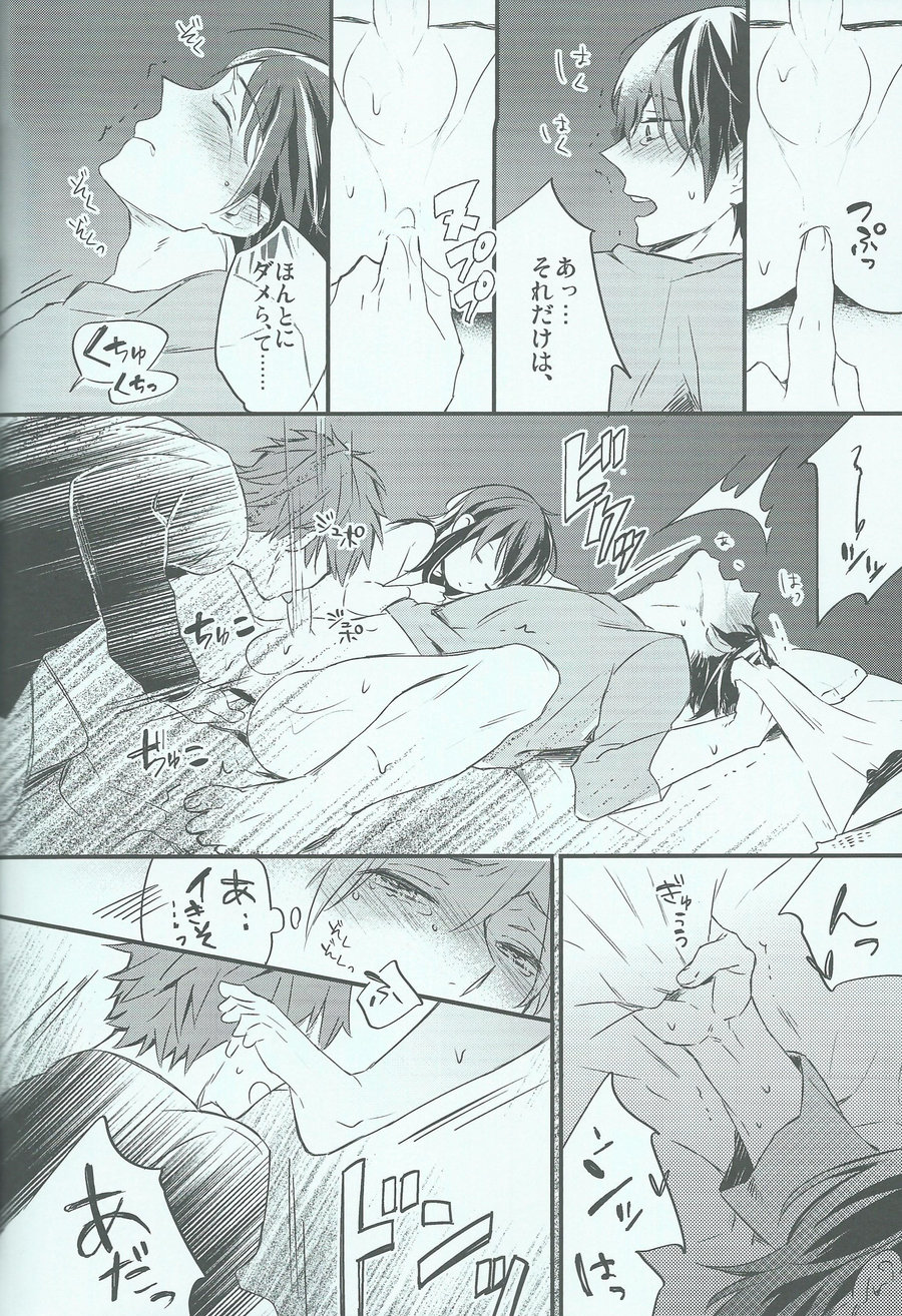 [Ohiyakudasai! (Teba)] Free! dj – Oyasumi chuu wa Oshizuka ni [JP] — 012
