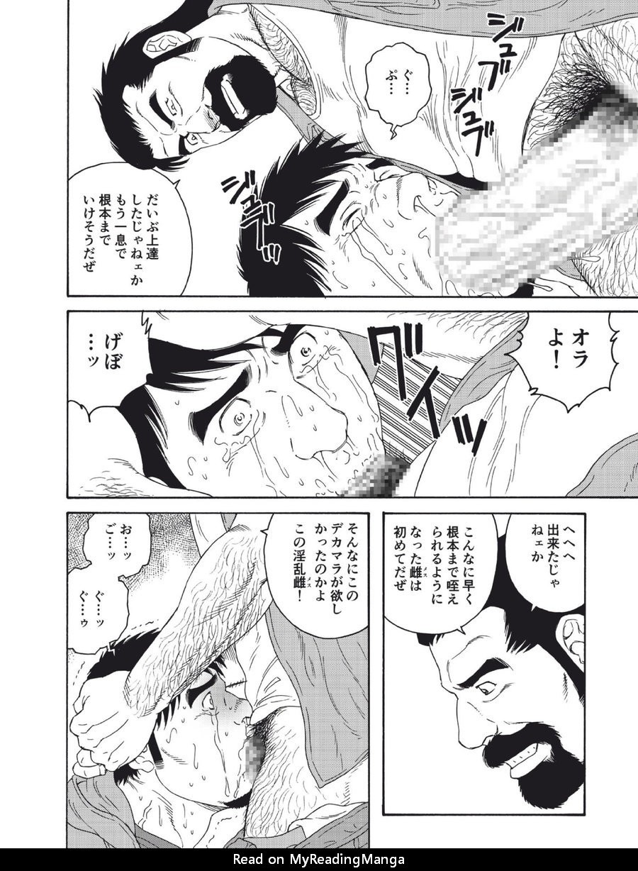 [Tagame Gengoroh] Dachi no Oyaji ni Mesu ni Sarete | I Became A Bitch Of My Best Friend’s Dad 3 [JP] — 012