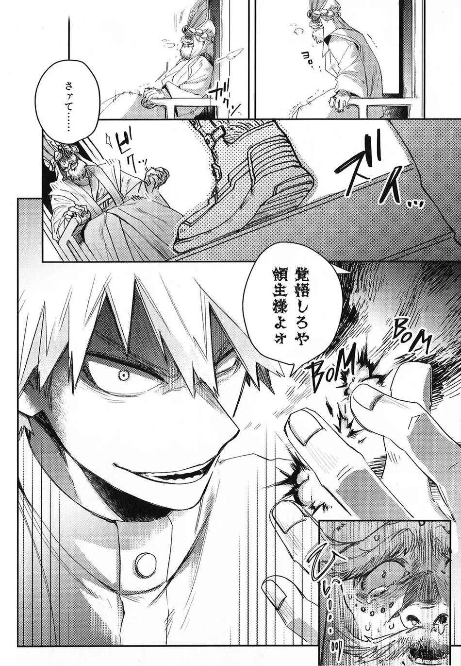 [DaDa:IzM (Nachi)] ALIVE – Boku no Hero Academia dj [JP] — 013