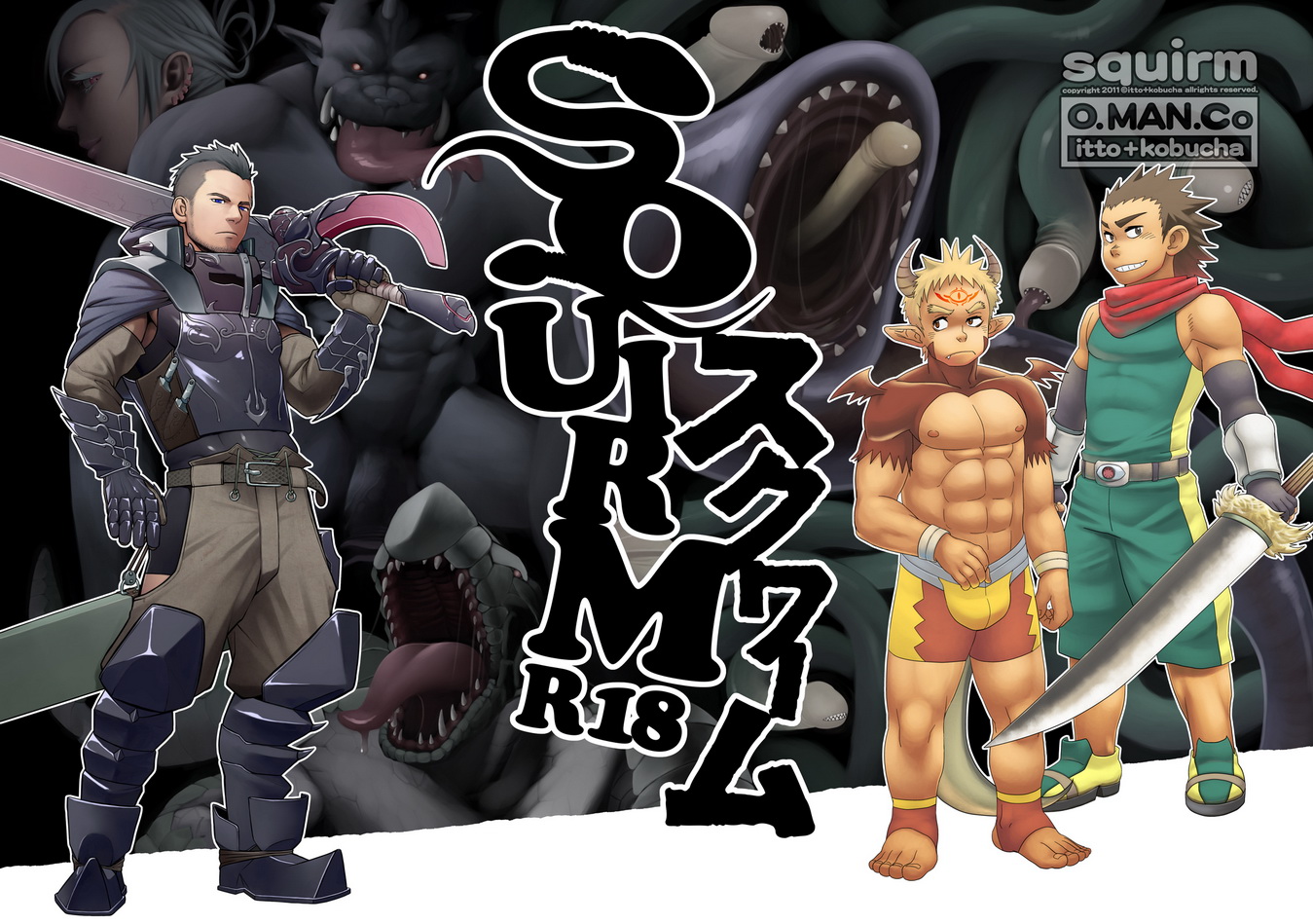 [O.MAN.Co (Mentaiko & Kobucha)] SQUIRM [Eng] — 001